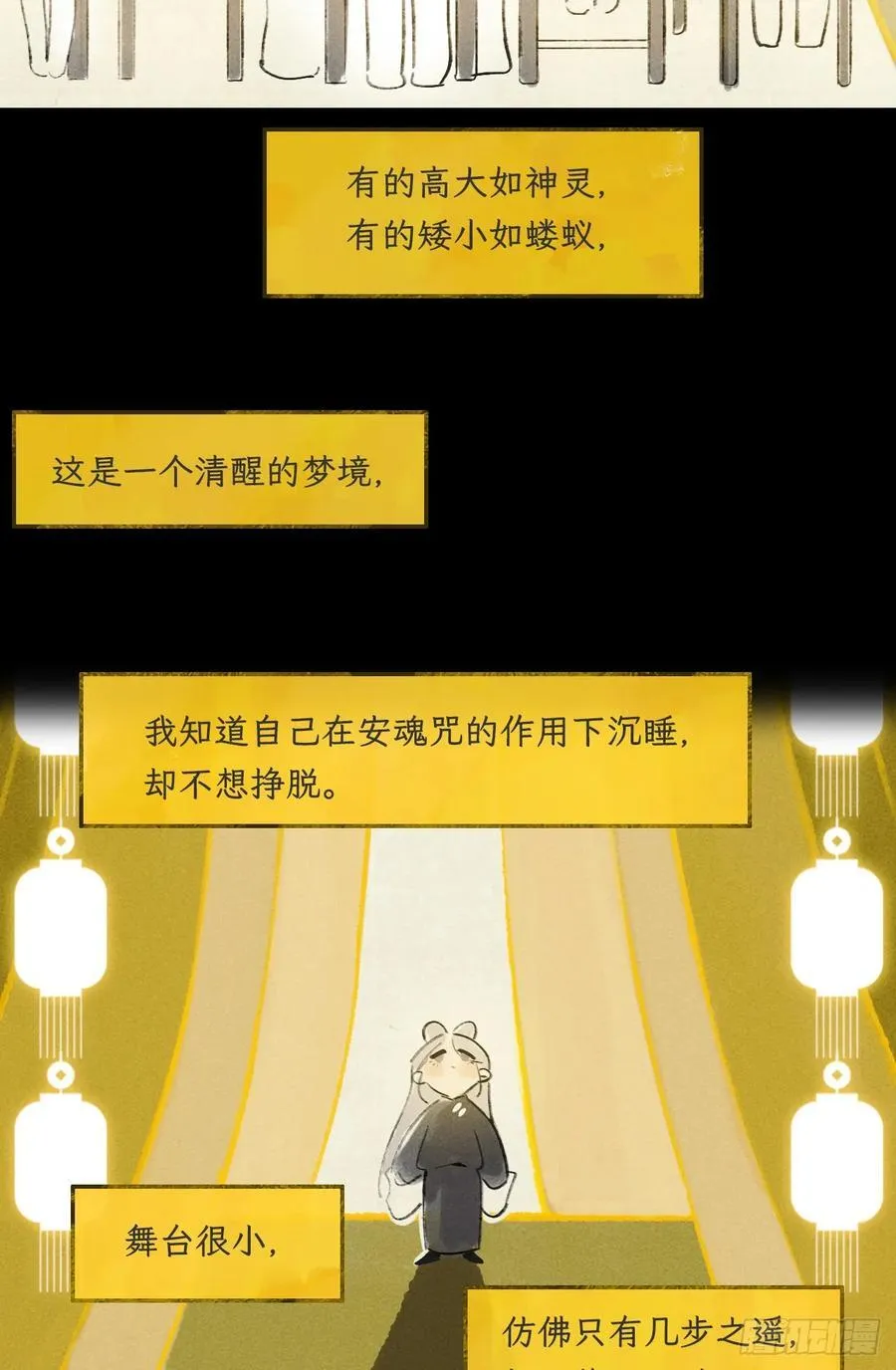 175-于月下的感悟-2