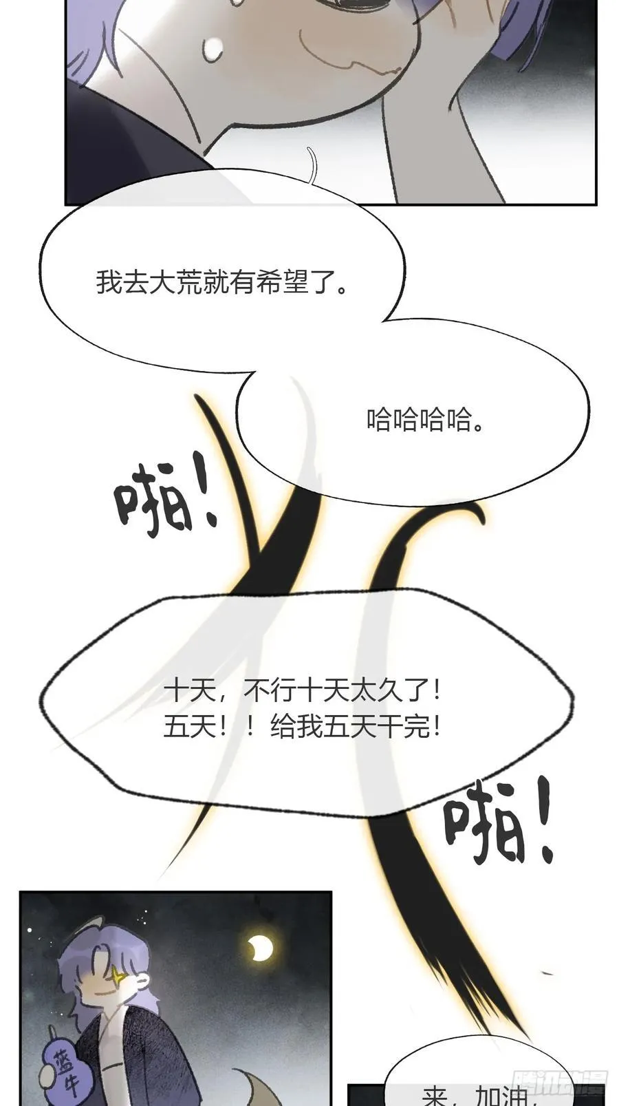 175-于月下的感悟-105