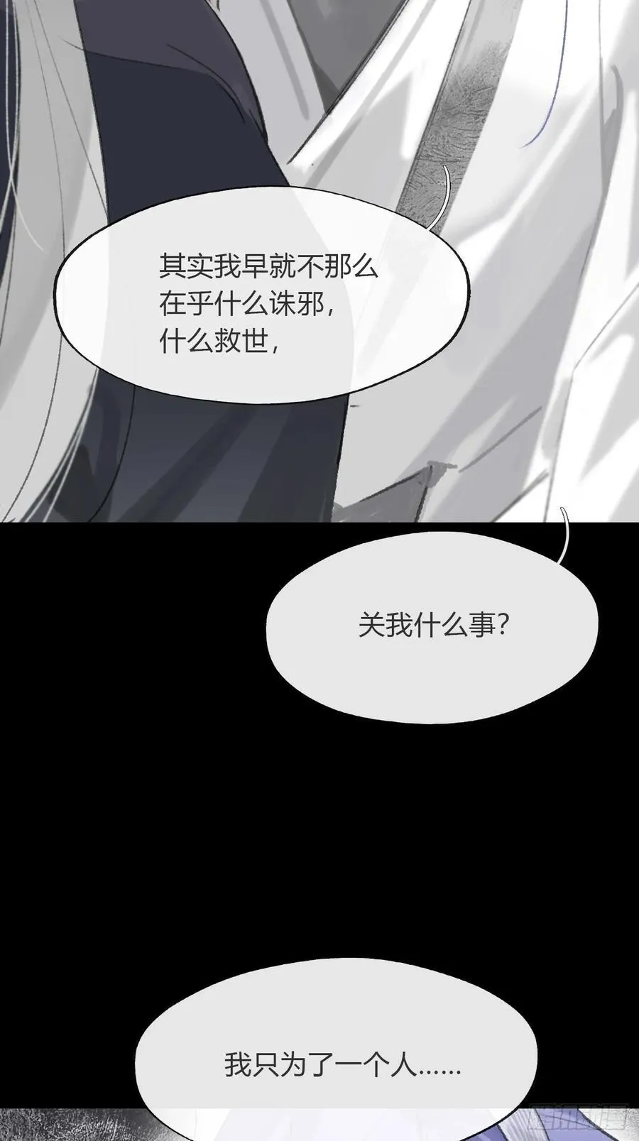 171-我守护的世间-50