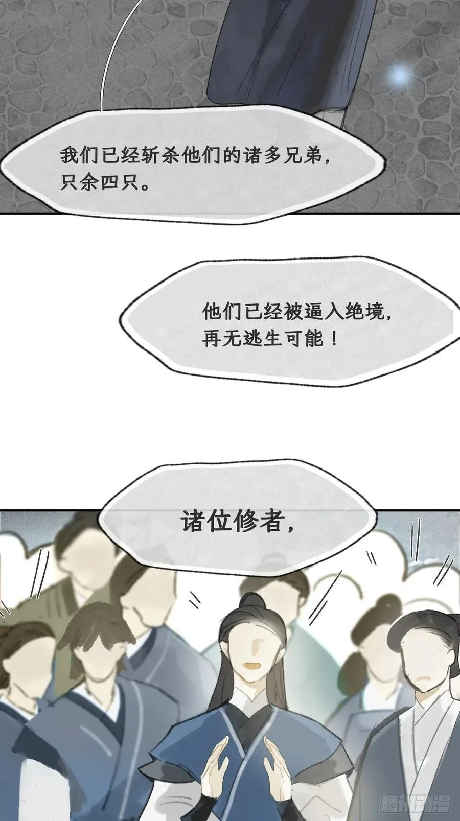 176-战前的动员会-8