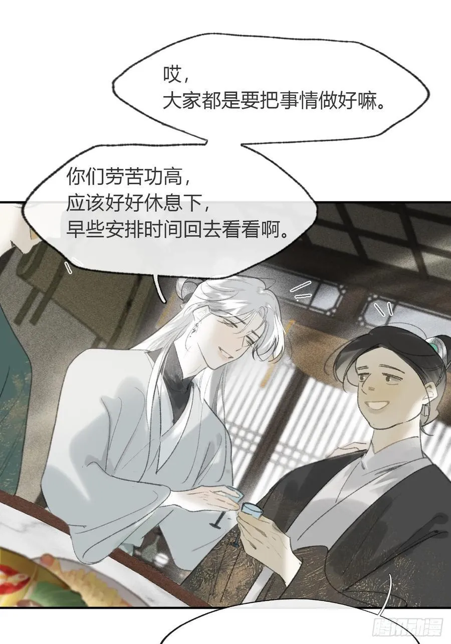 173-决战前的困境·下-28