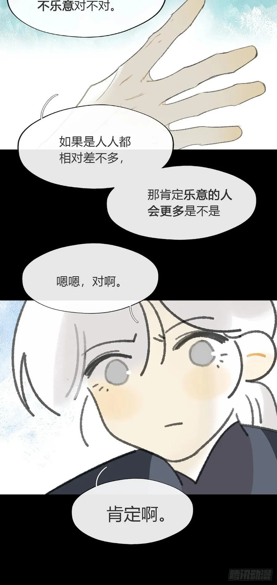 171-我守护的世间-32