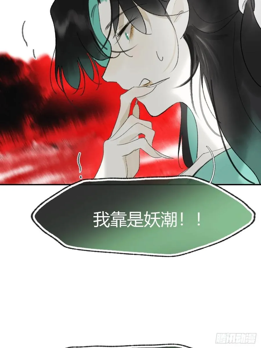 180-妖潮来临之时-41