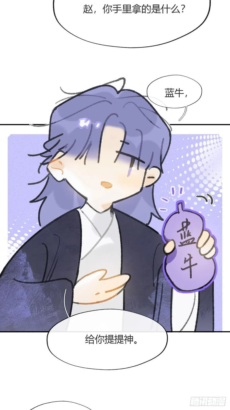 179-醒啦？起来干活-50