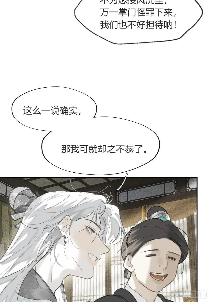 173-决战前的困境·下-26
