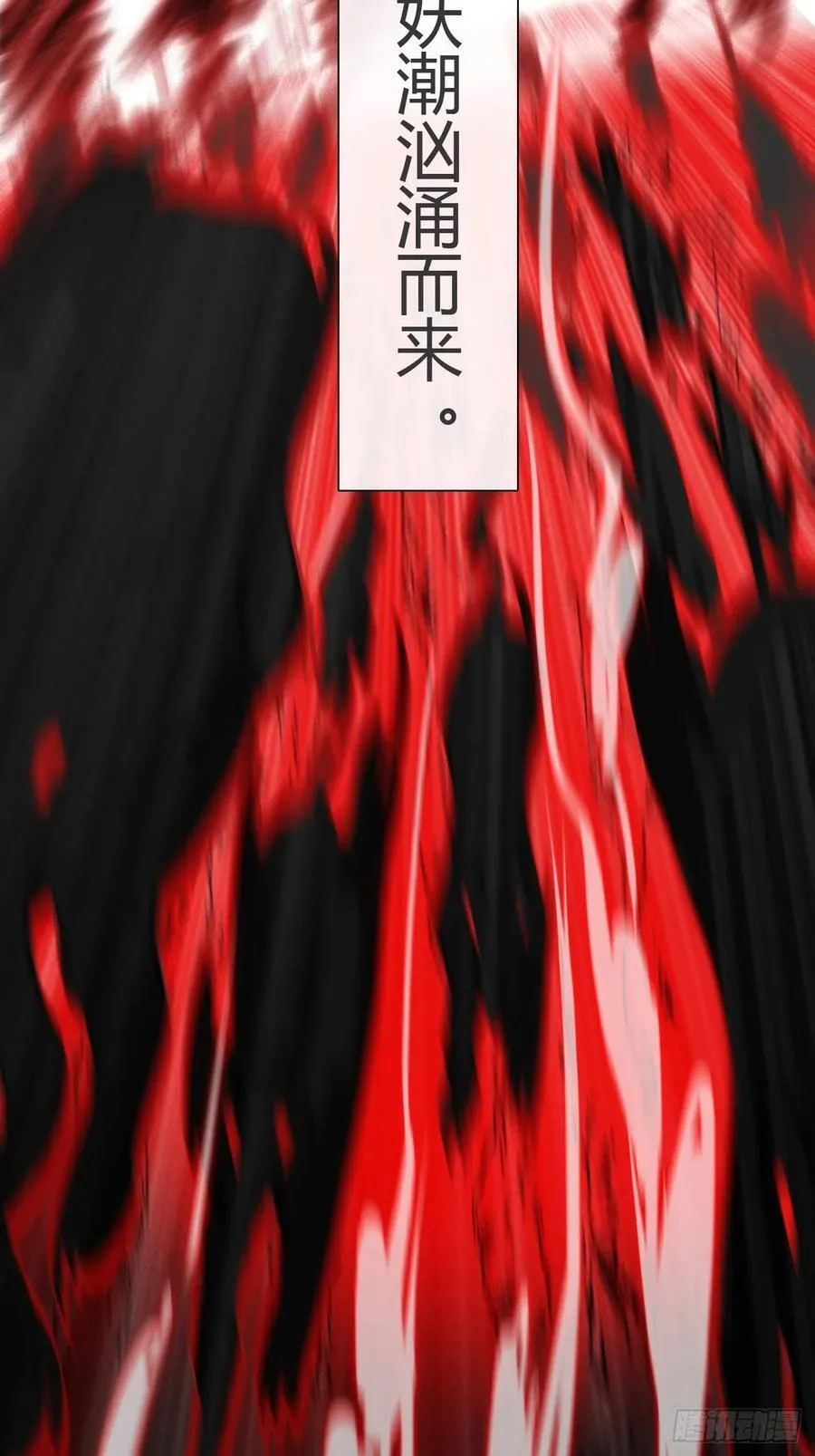 180-妖潮来临之时-35