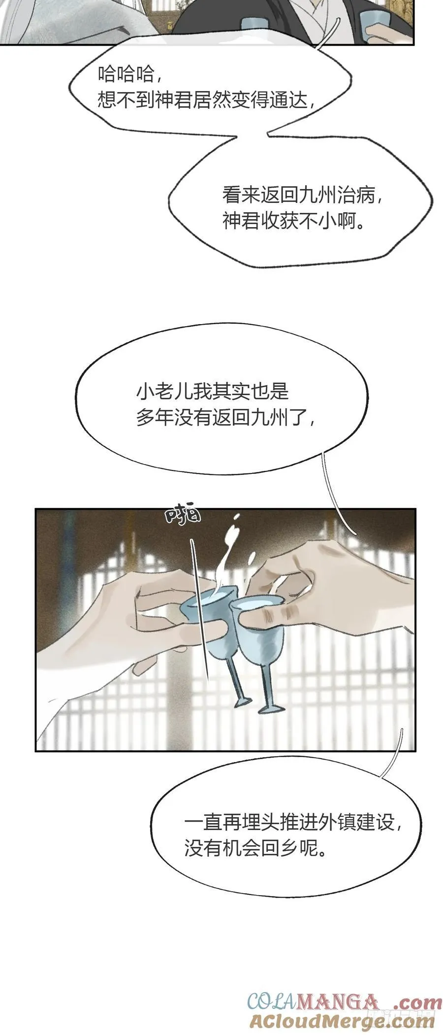 173-决战前的困境·下-27
