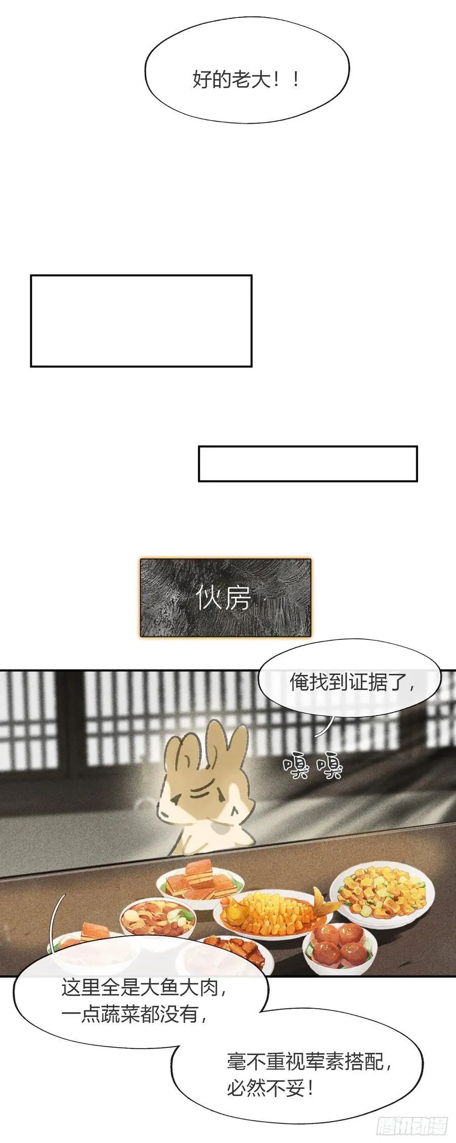 173-决战前的困境·下-13