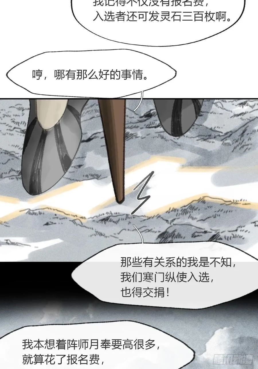 172-决战前的困境·上-28