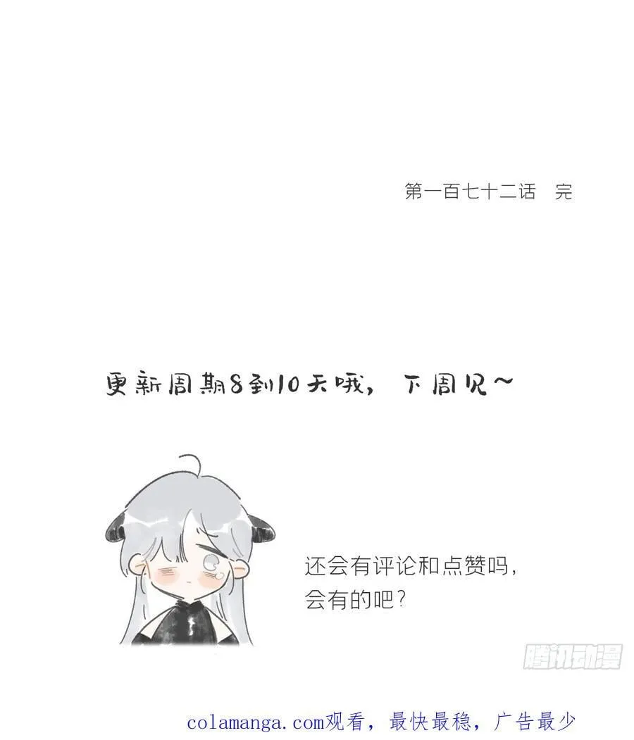 172-决战前的困境·上-59