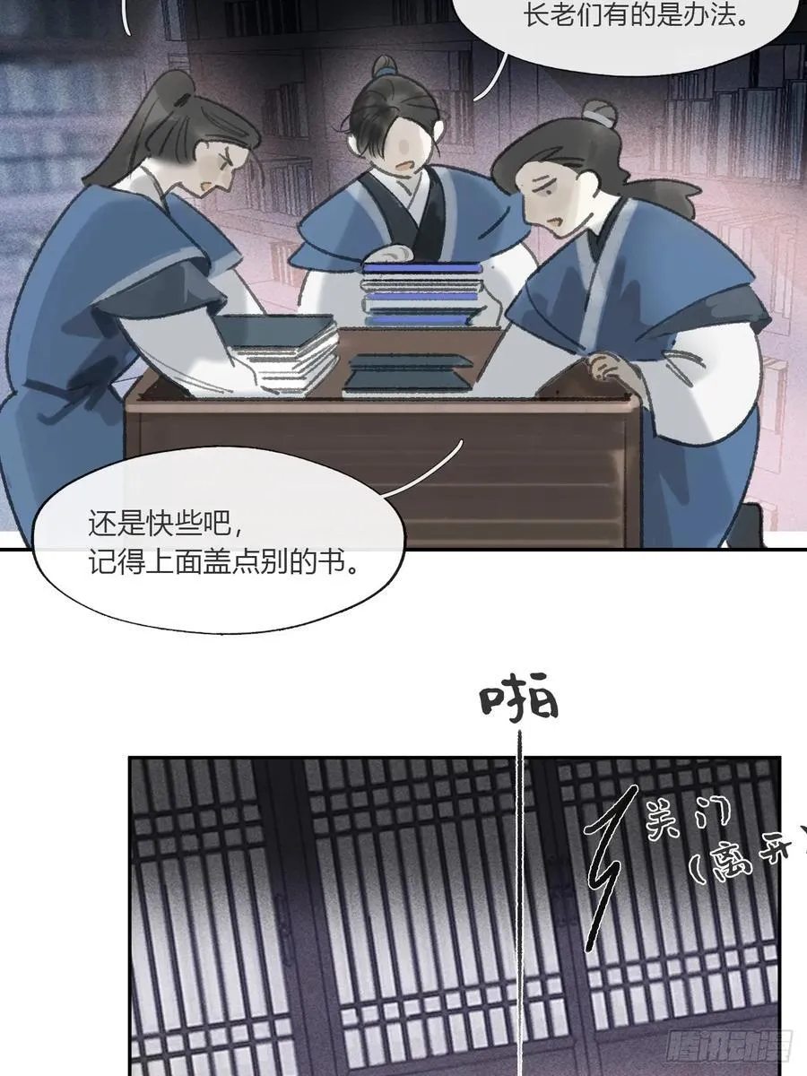 173-决战前的困境·下-17
