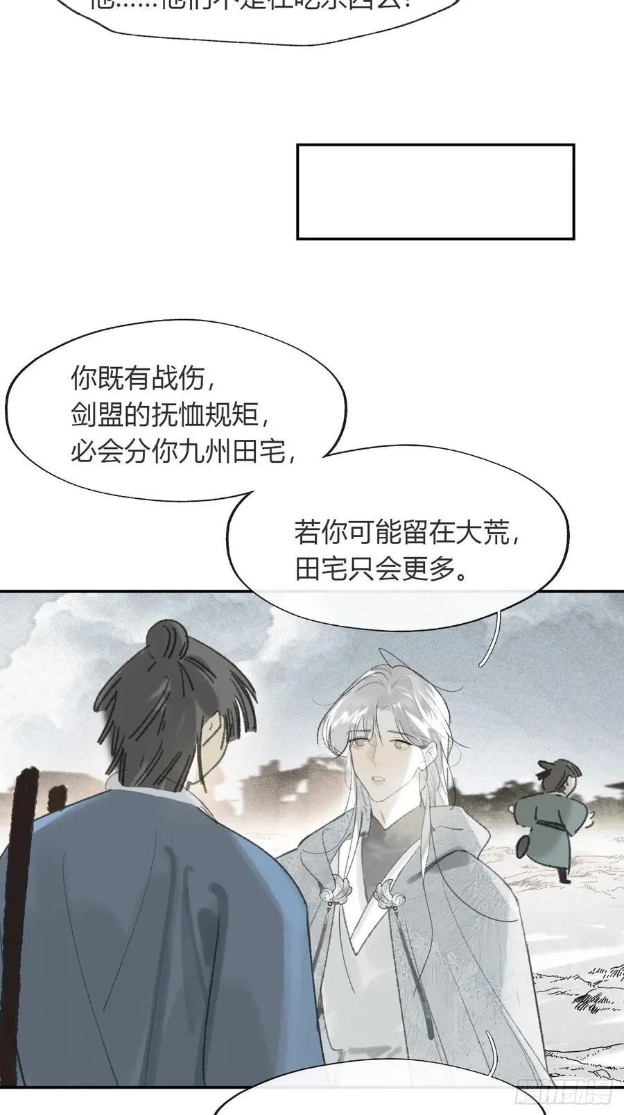 172-决战前的困境·上-23