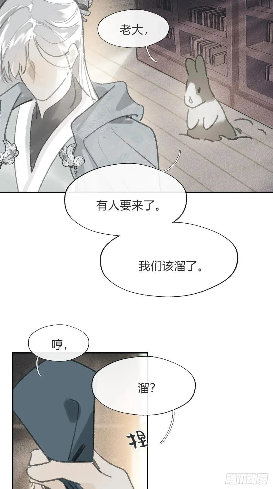 173-决战前的困境·下-22