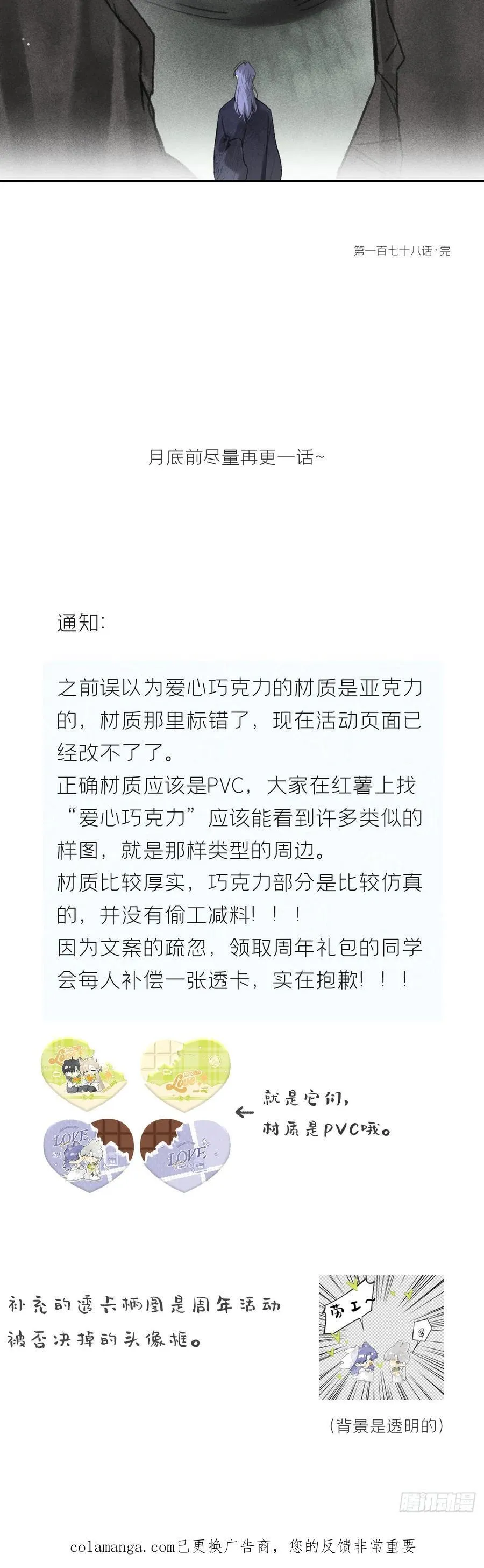 178-你们都忘了吗_-94