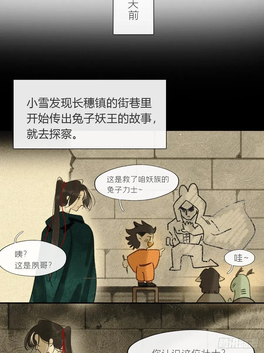 173-决战前的困境·下-5