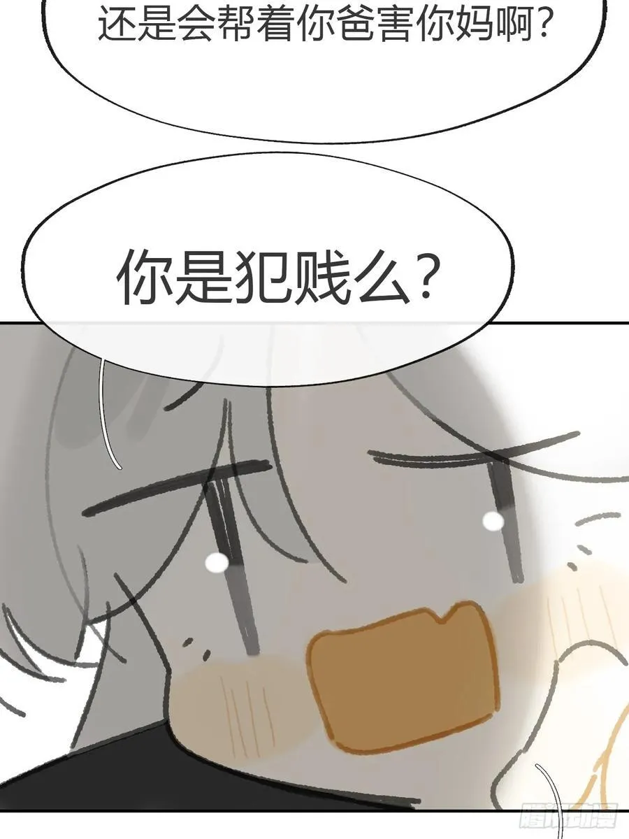 177-这是什么阴谋-52