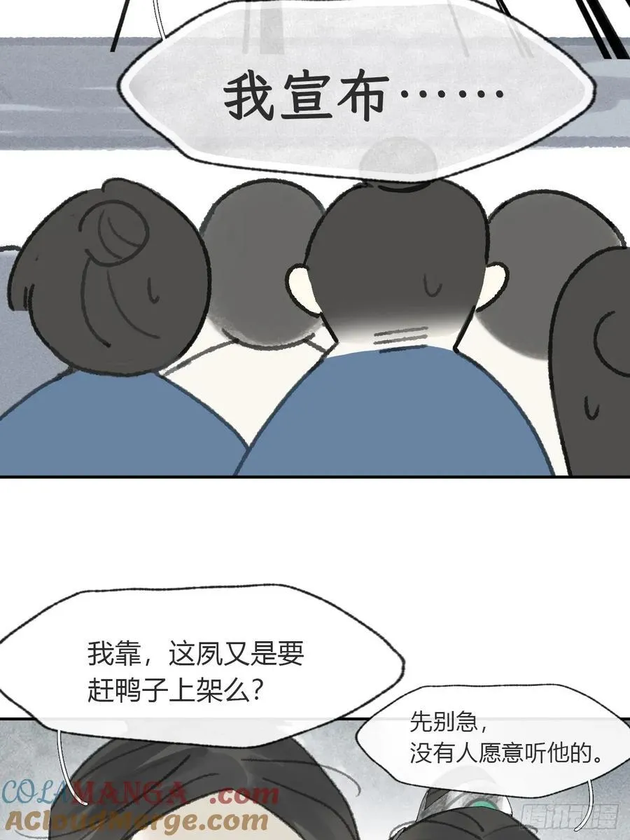 176-战前的动员会-21