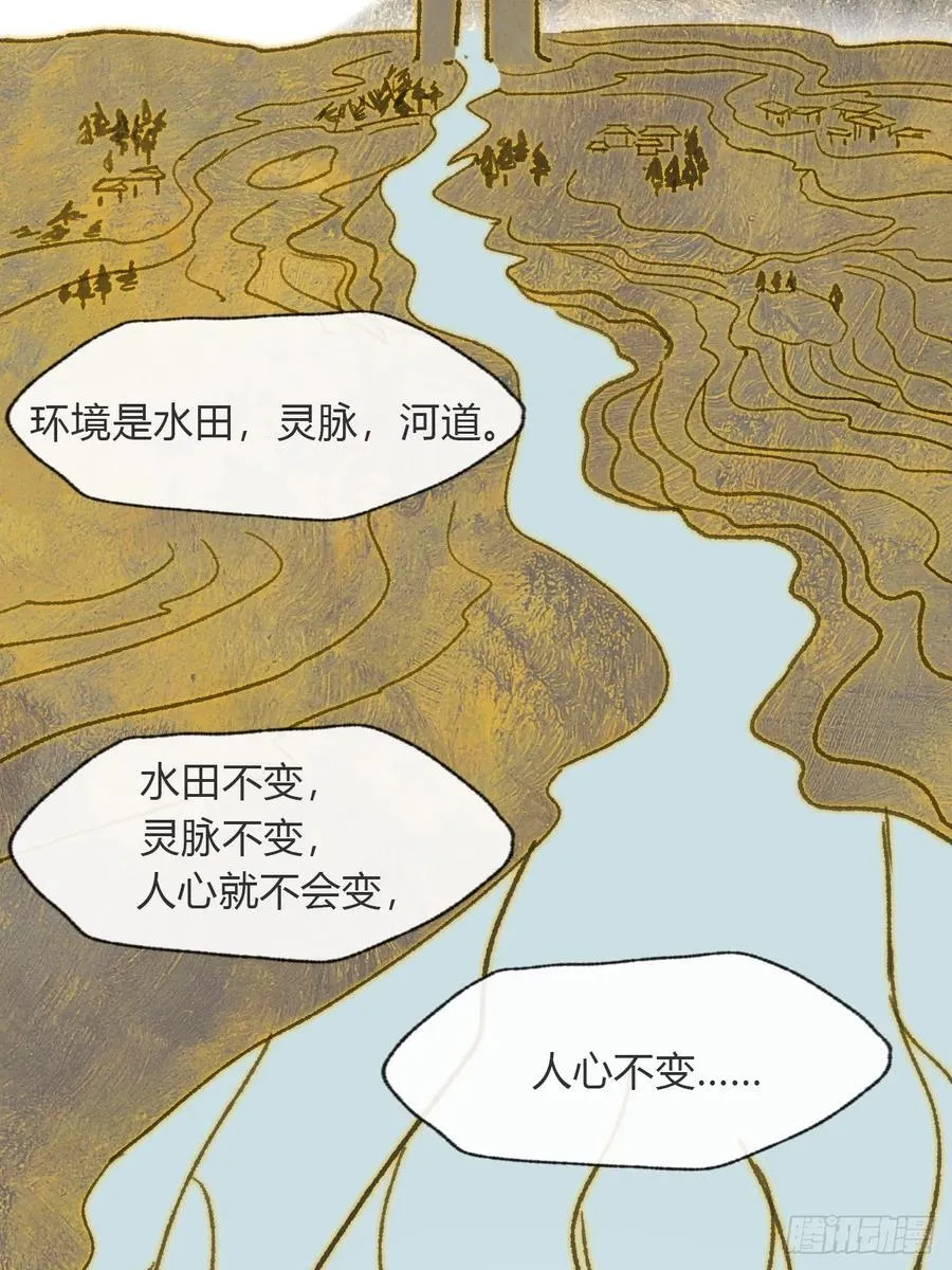 171-我守护的世间-40