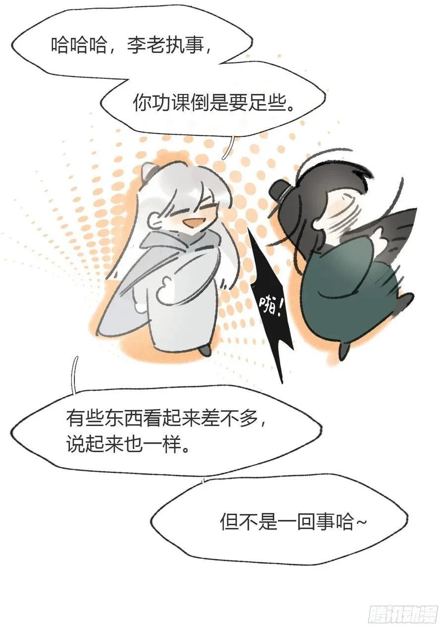 172-决战前的困境·上-49
