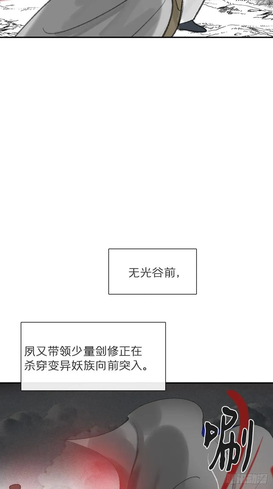180-妖潮来临之时-25