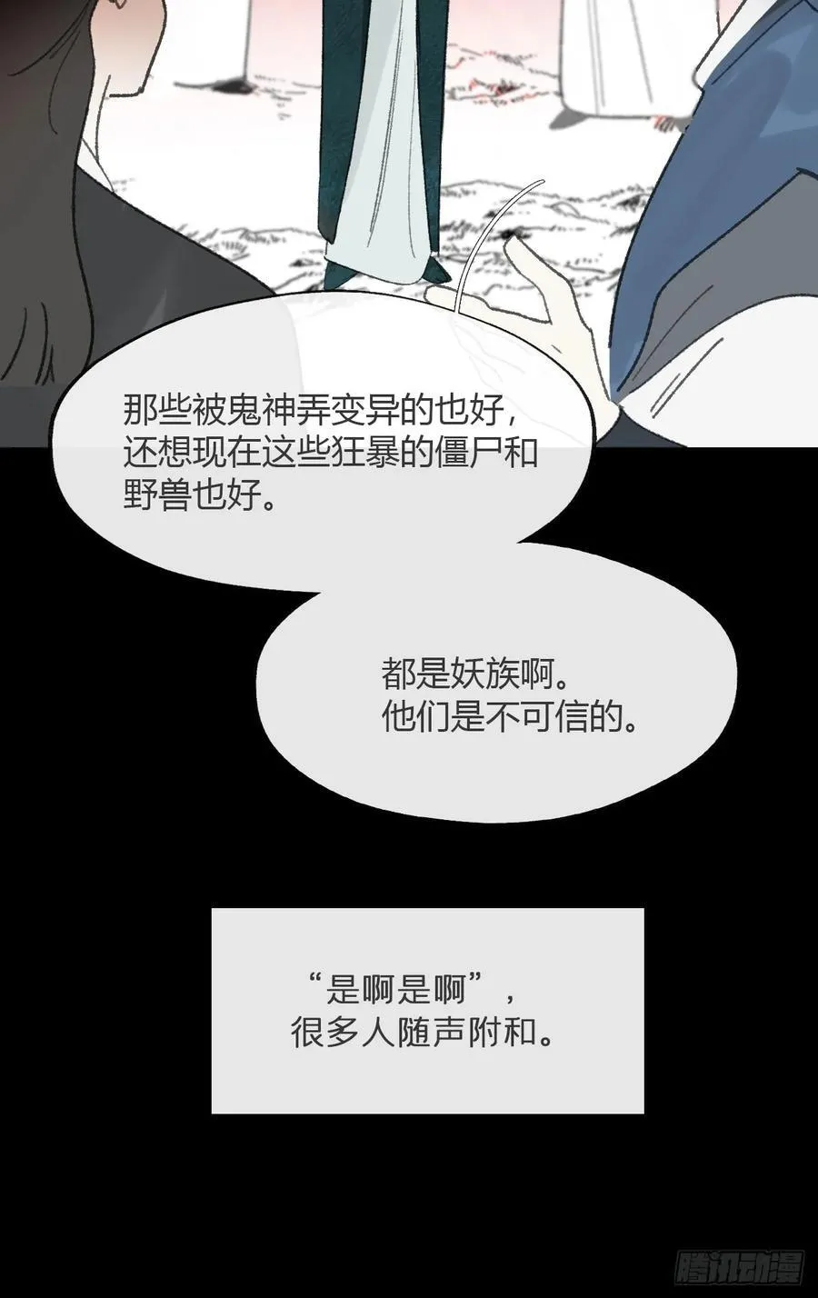 180-妖潮来临之时-64