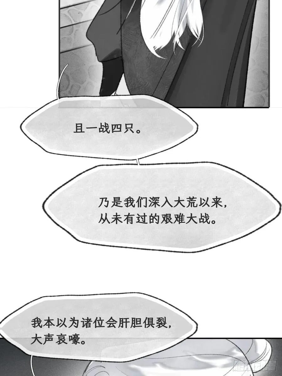 176-战前的动员会-17