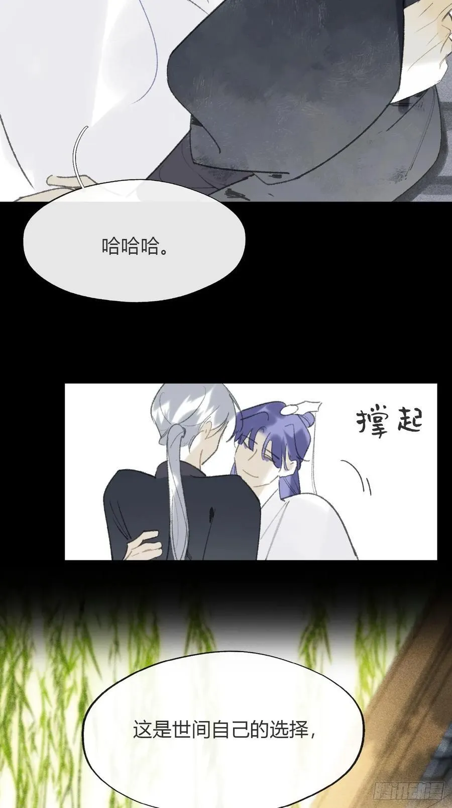 171-我守护的世间-26