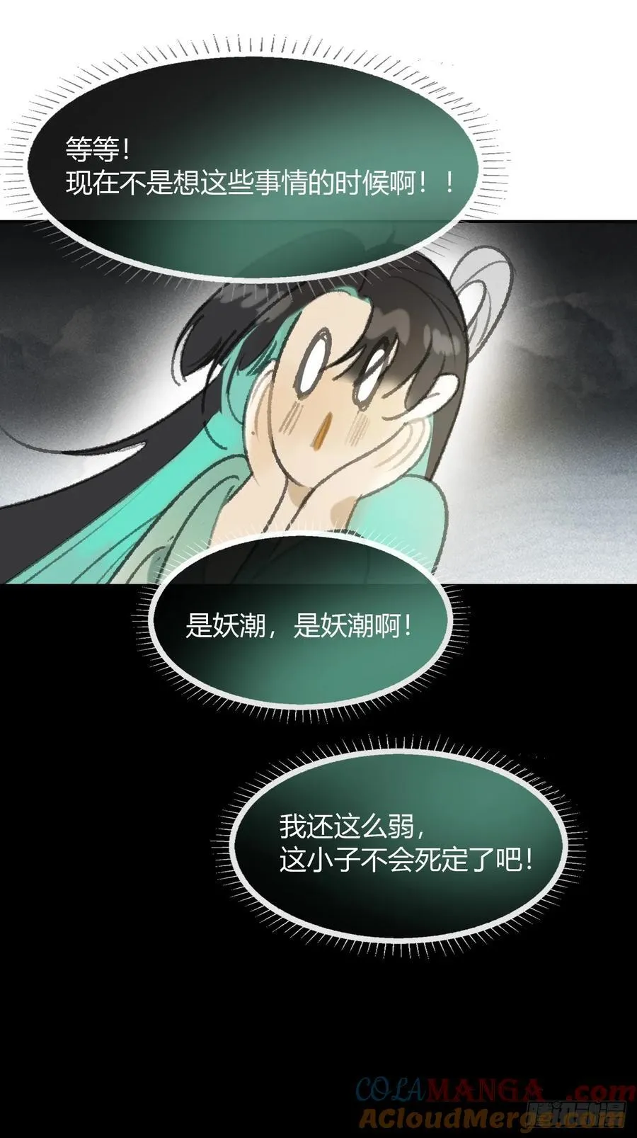 180-妖潮来临之时-51