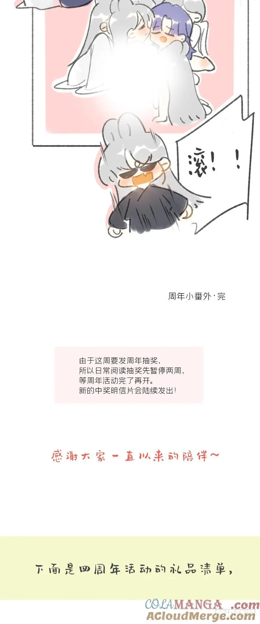 周年活动5