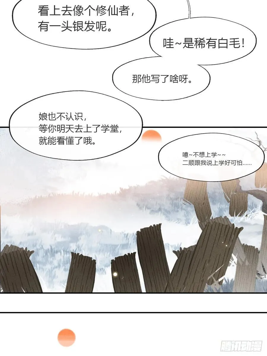 175-于月下的感悟-131