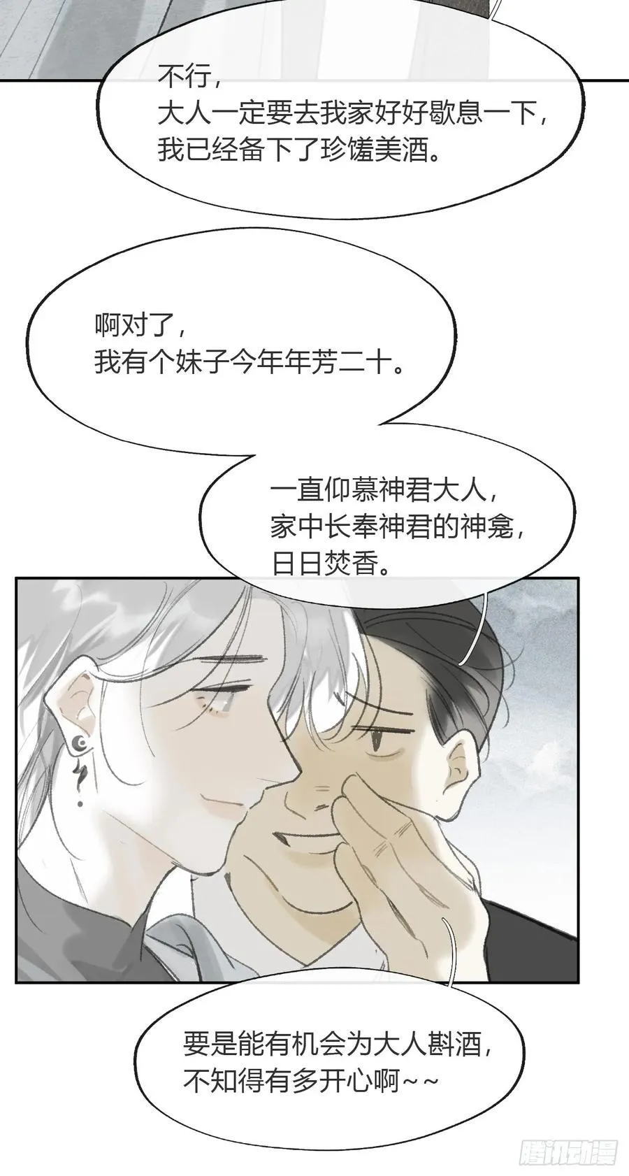 172-决战前的困境·上-43