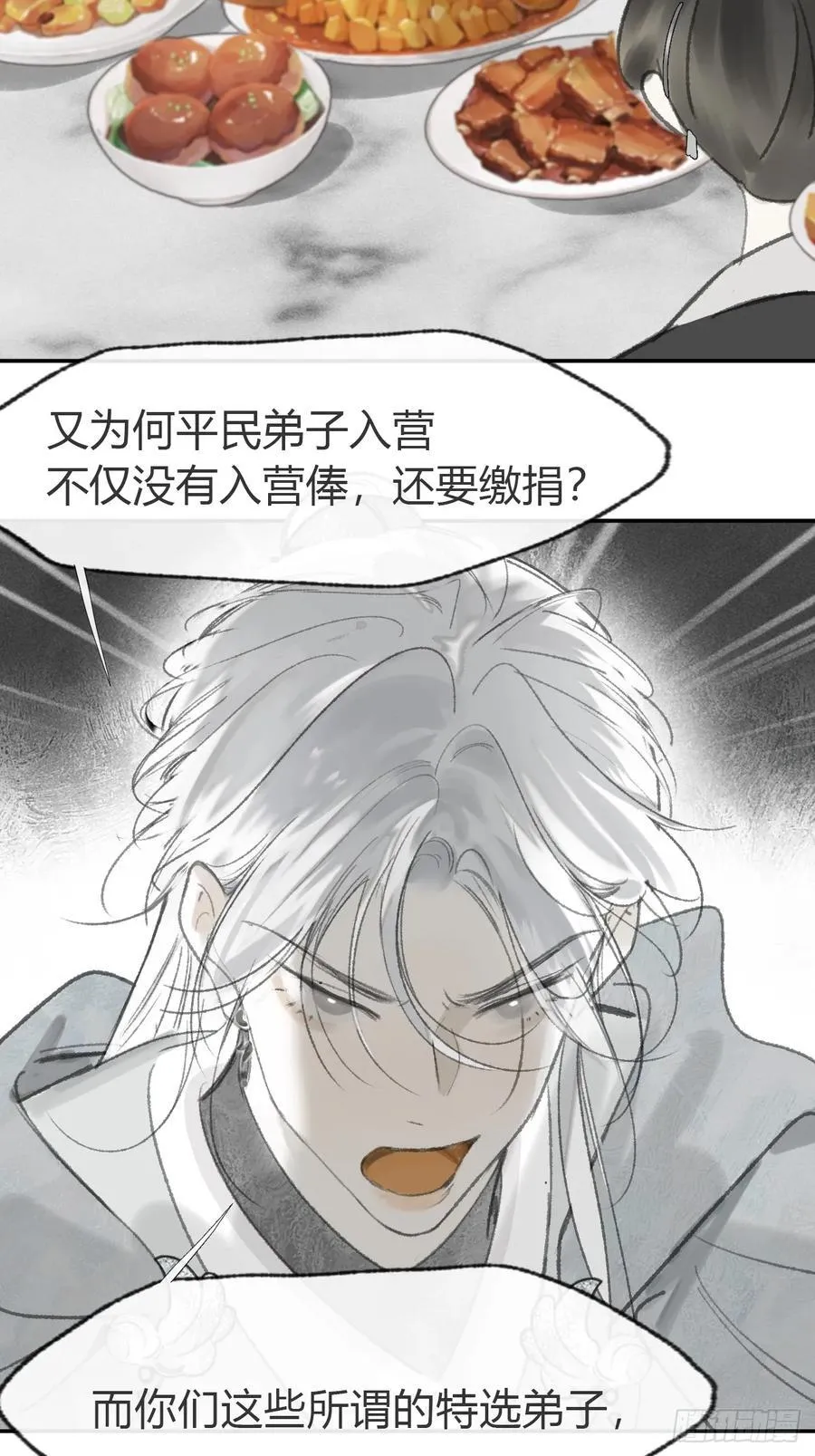 173-决战前的困境·下-43