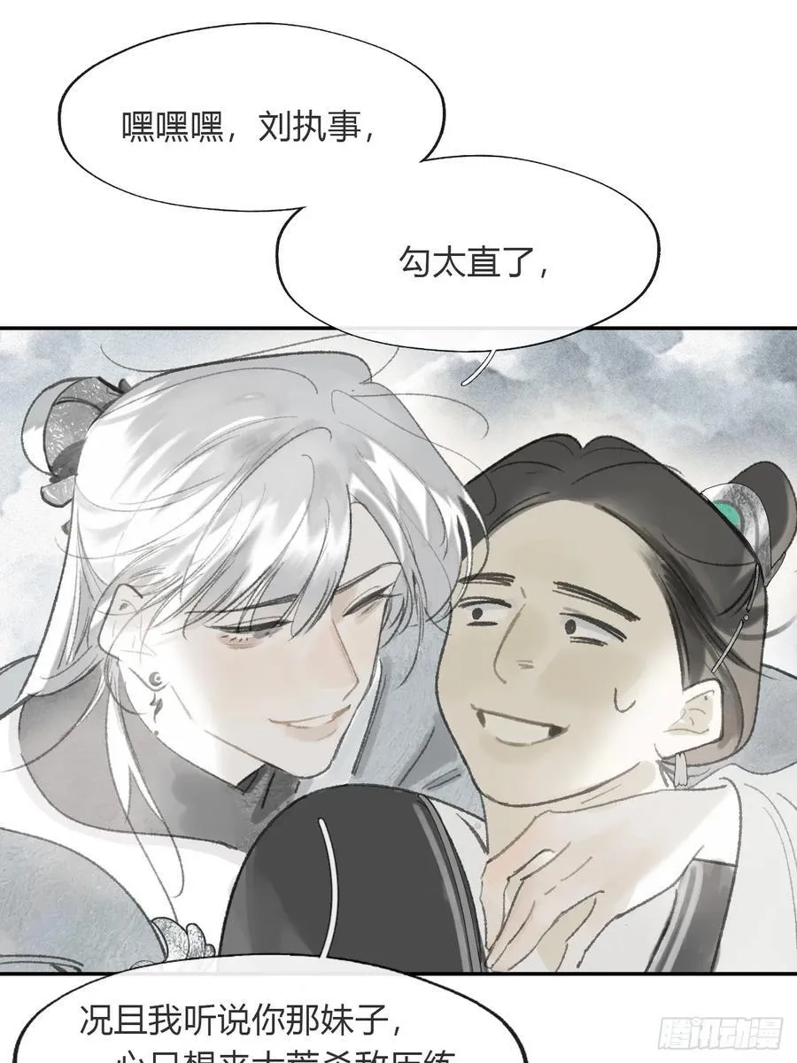 172-决战前的困境·上-44