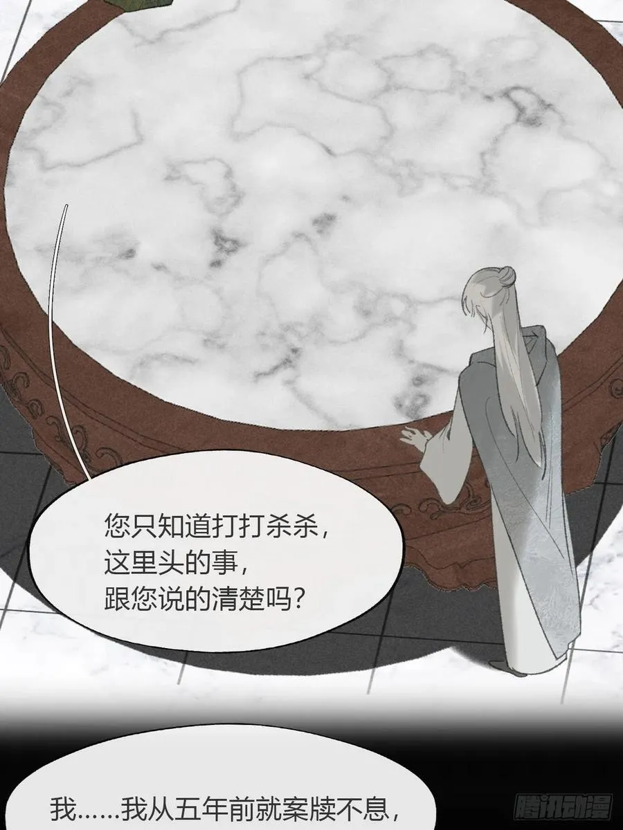 173-决战前的困境·下-56