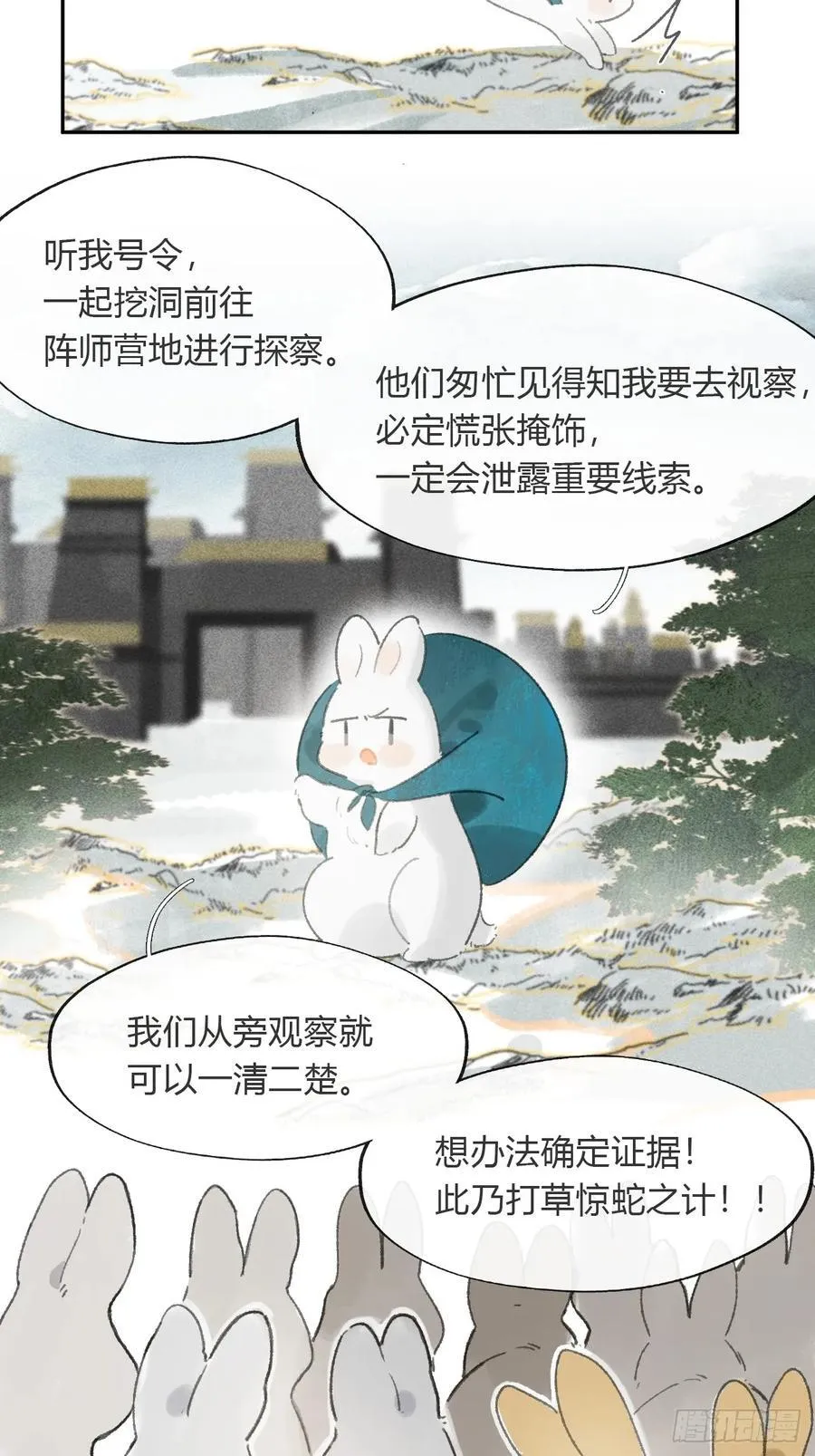 173-决战前的困境·下-2