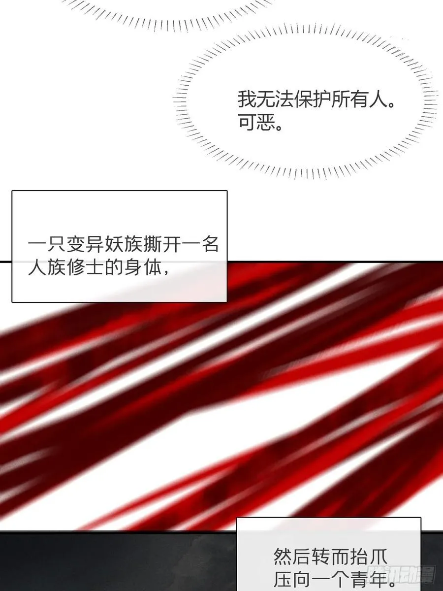 180-妖潮来临之时-10