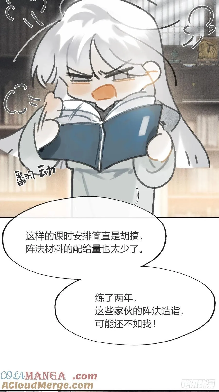 173-决战前的困境·下-21