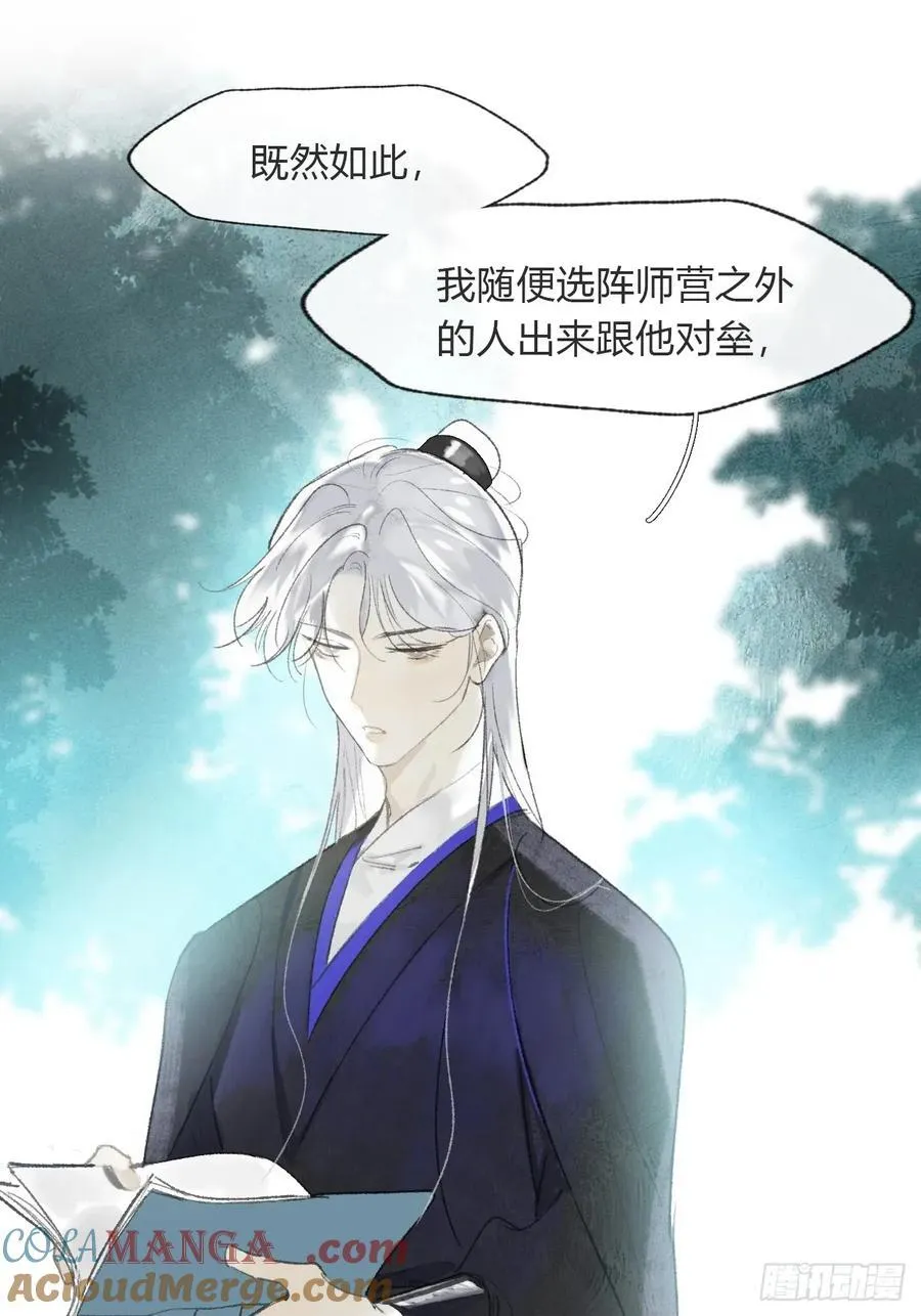 176-战前的动员会-42