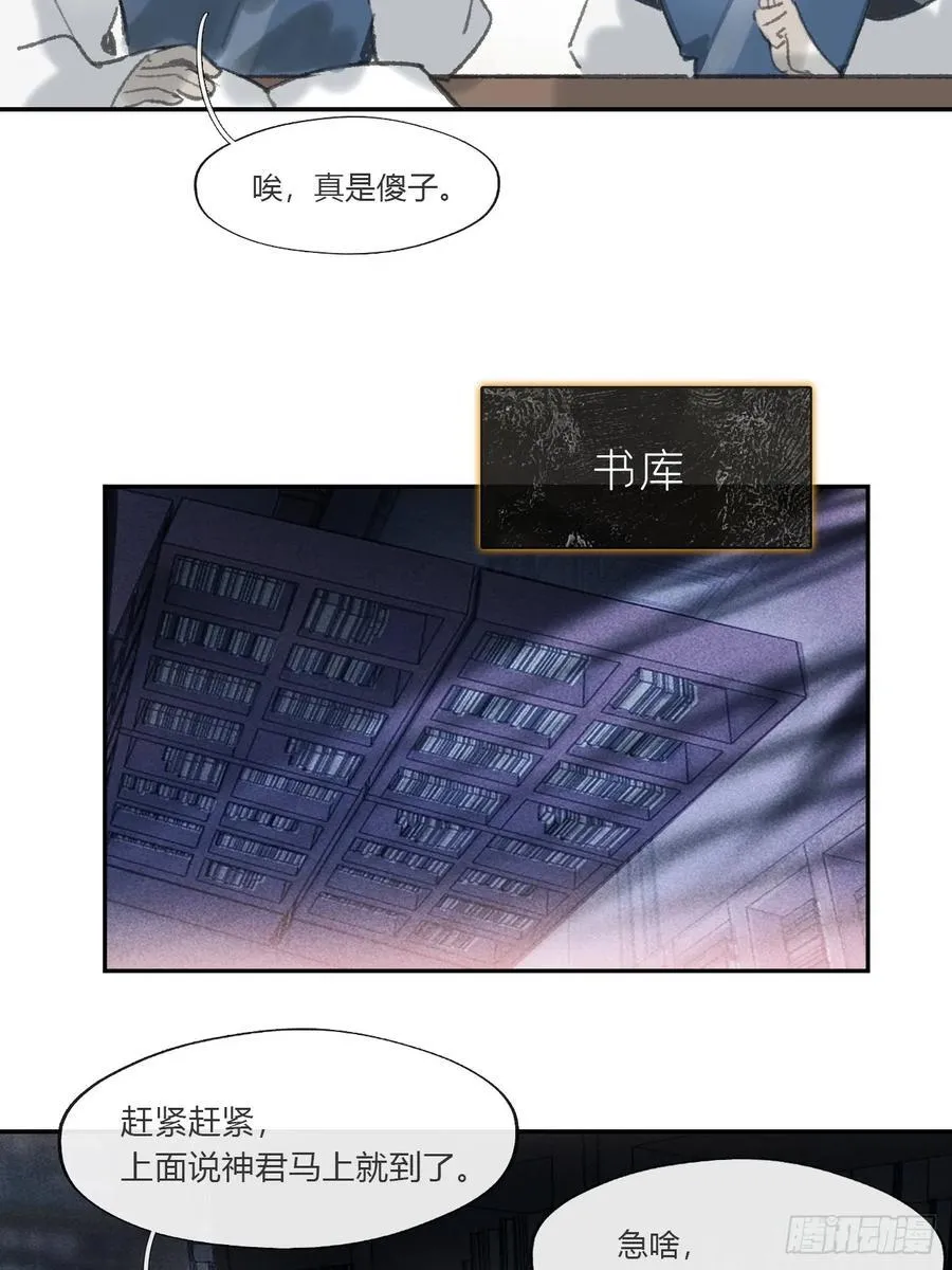 173-决战前的困境·下-16