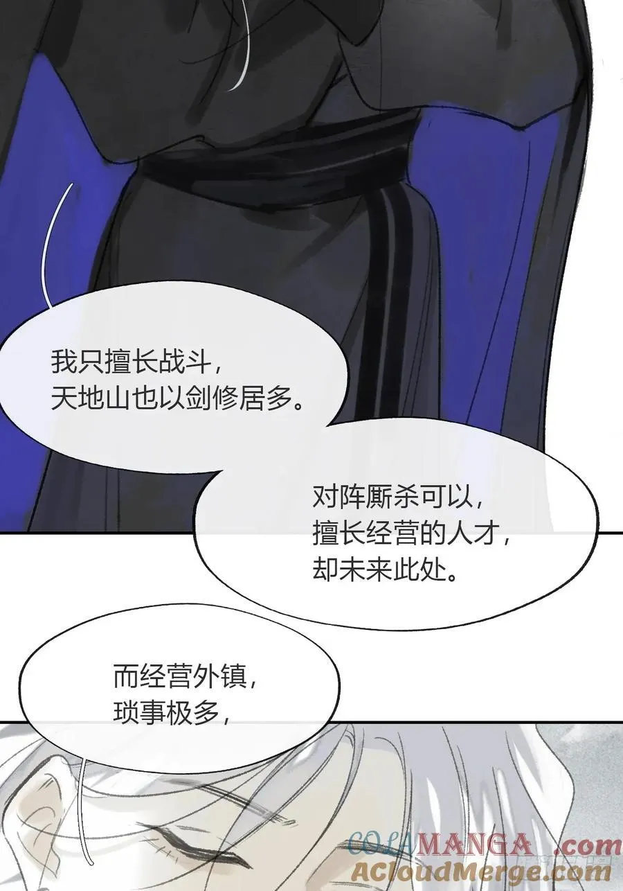 176-战前的动员会-27