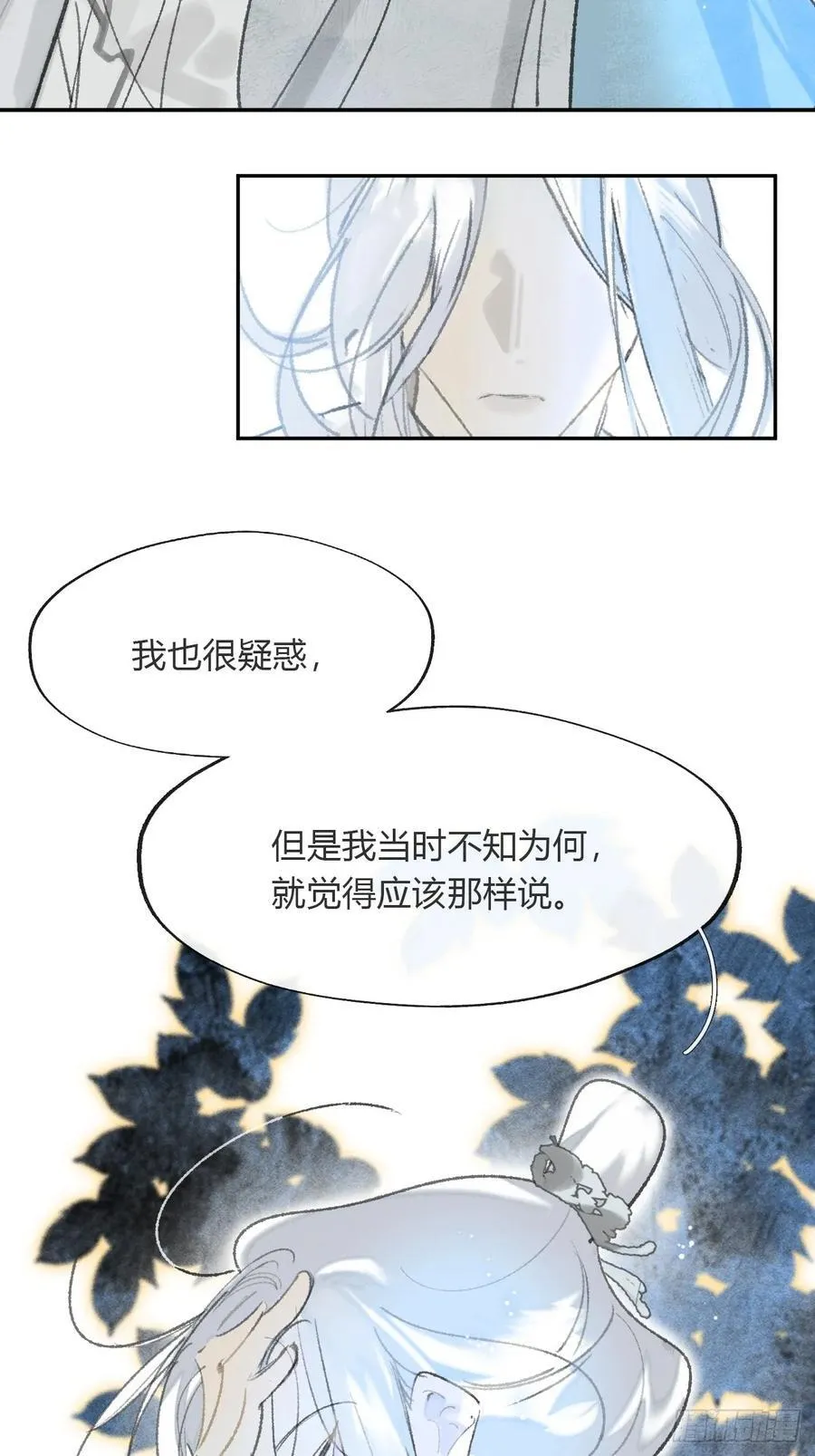 171-我守护的世间-5