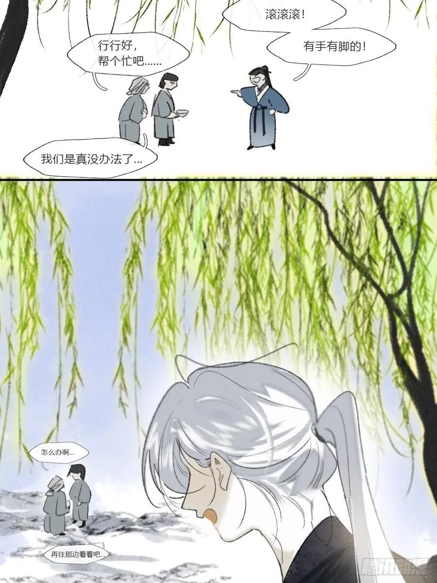 171-我守护的世间-20