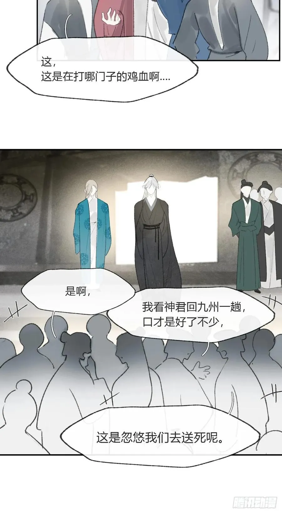 176-战前的动员会-10