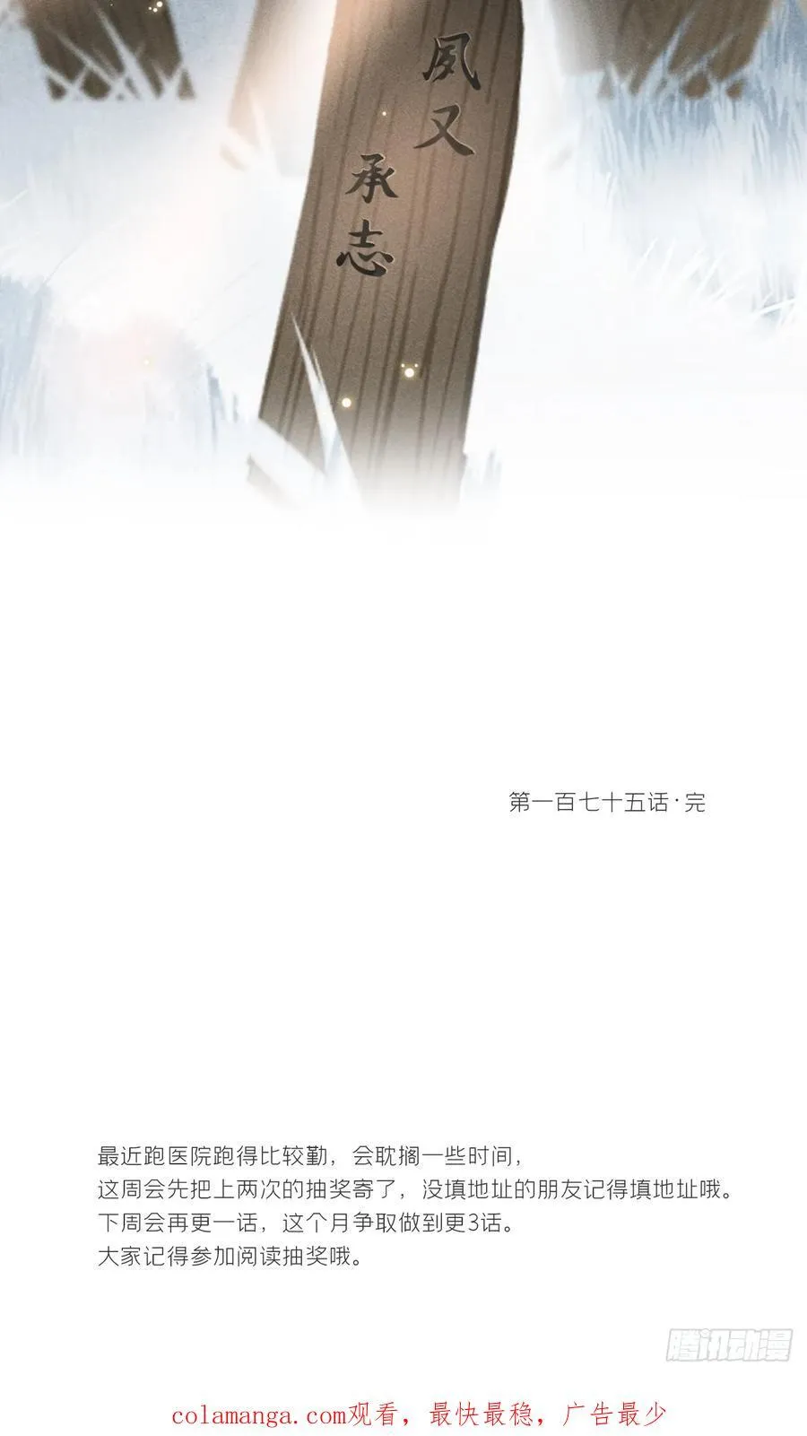 175-于月下的感悟-133