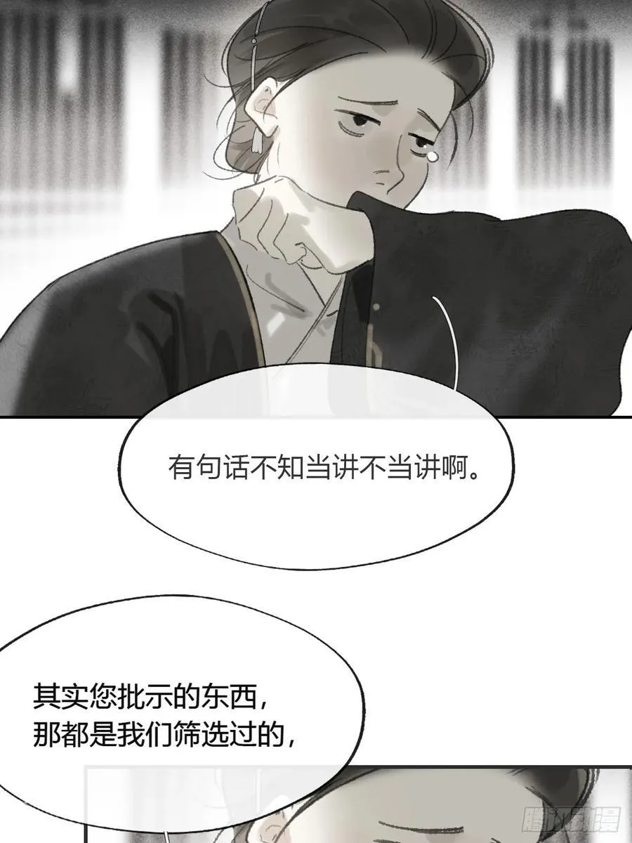 173-决战前的困境·下-58