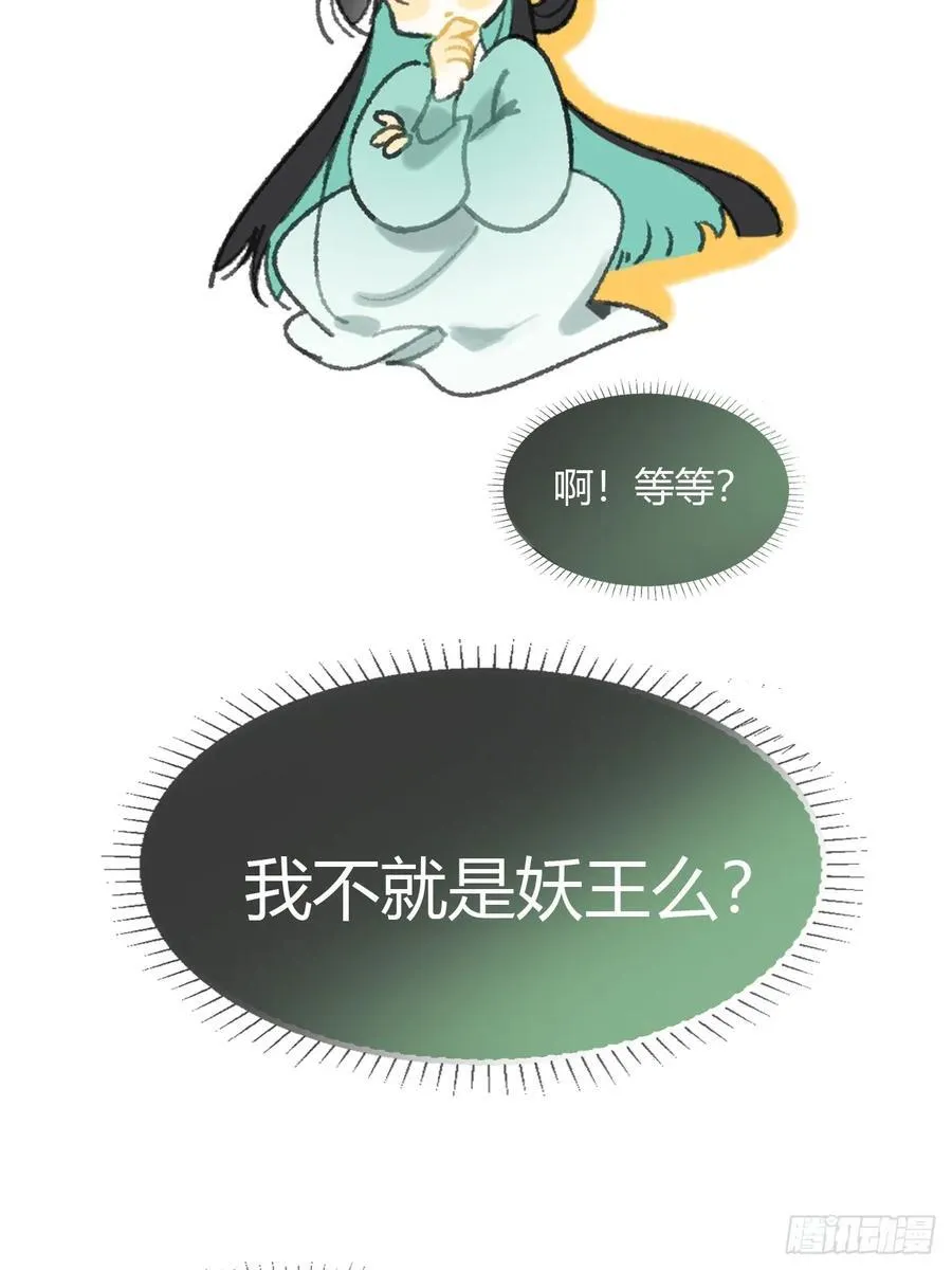 180-妖潮来临之时-46
