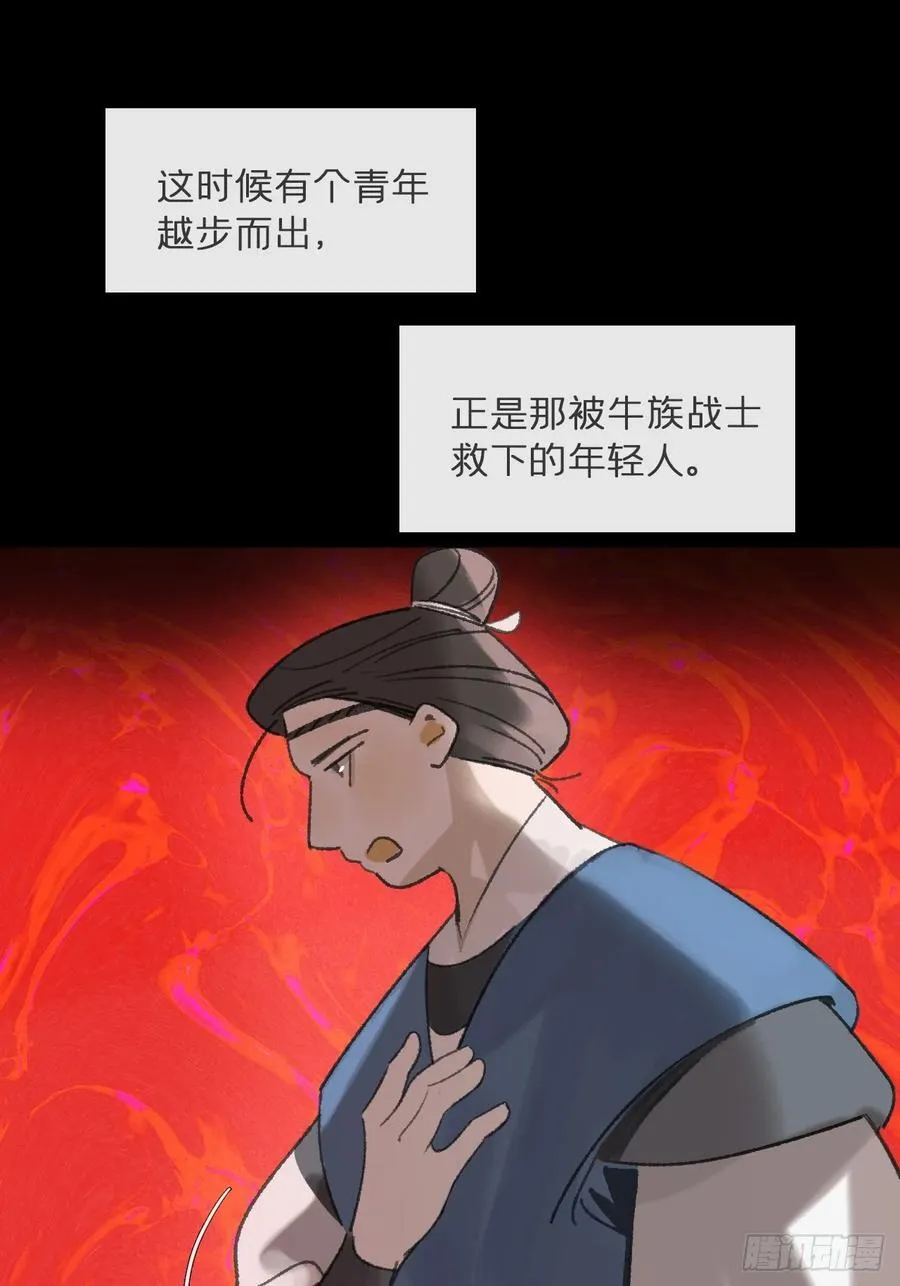 180-妖潮来临之时-65