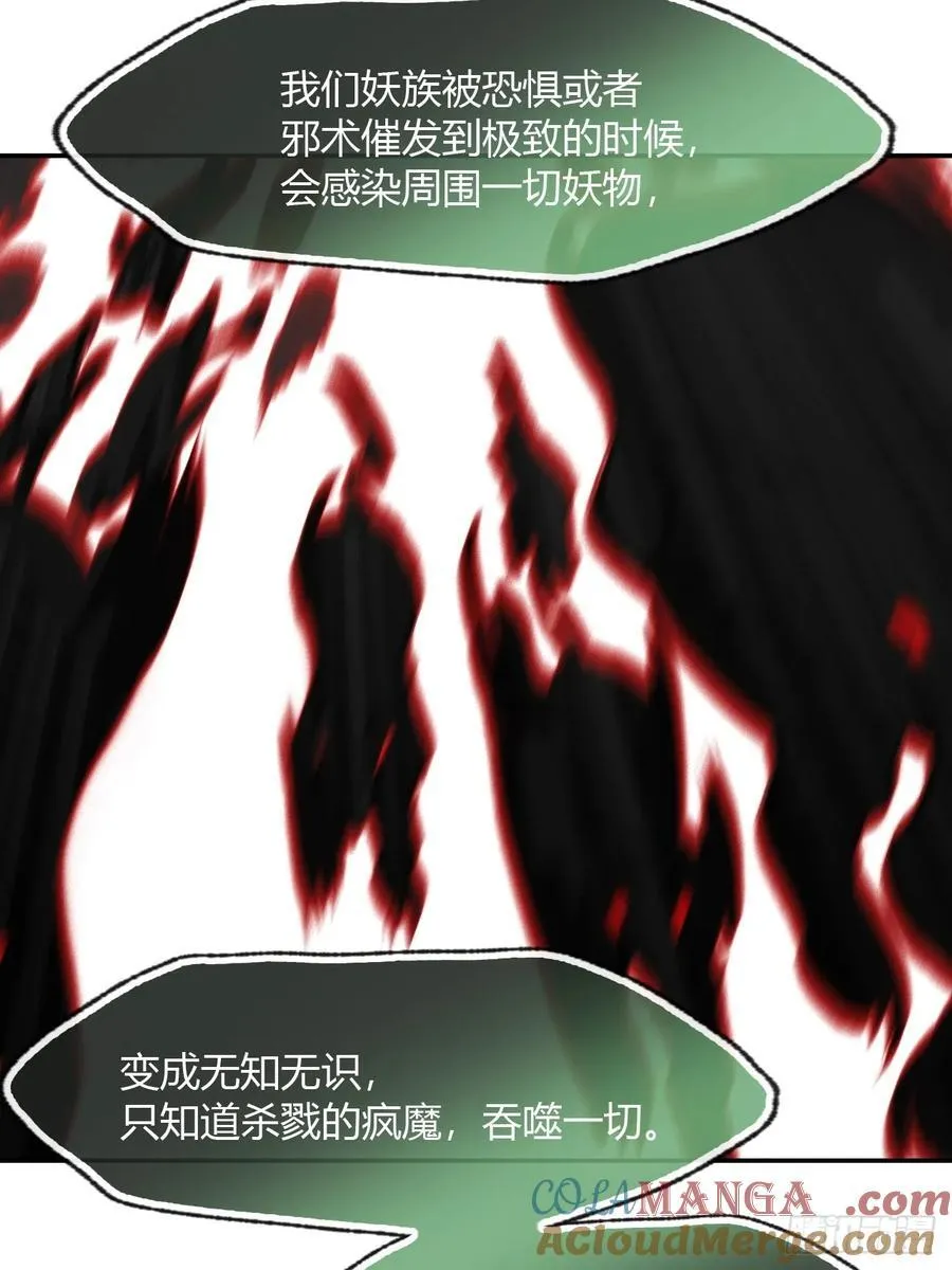180-妖潮来临之时-42