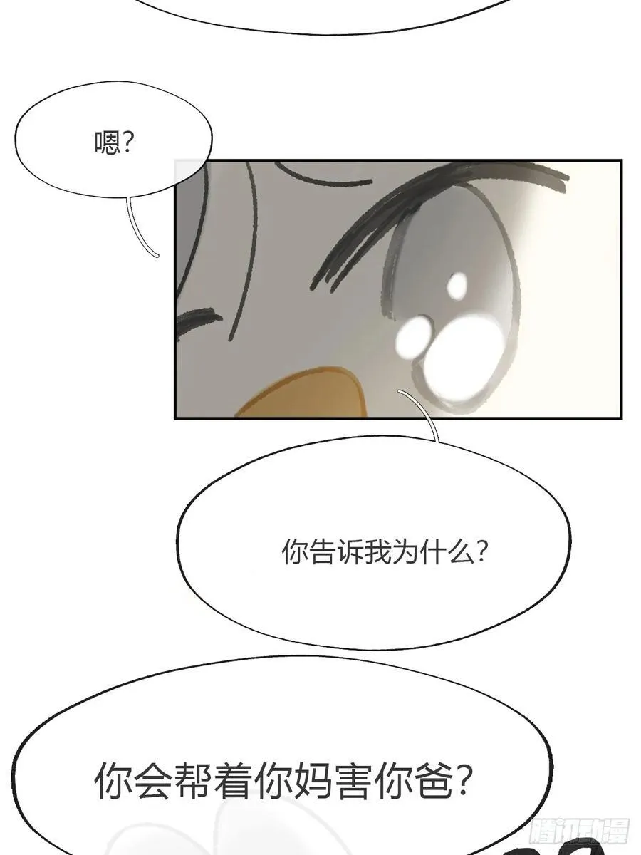 177-这是什么阴谋-50