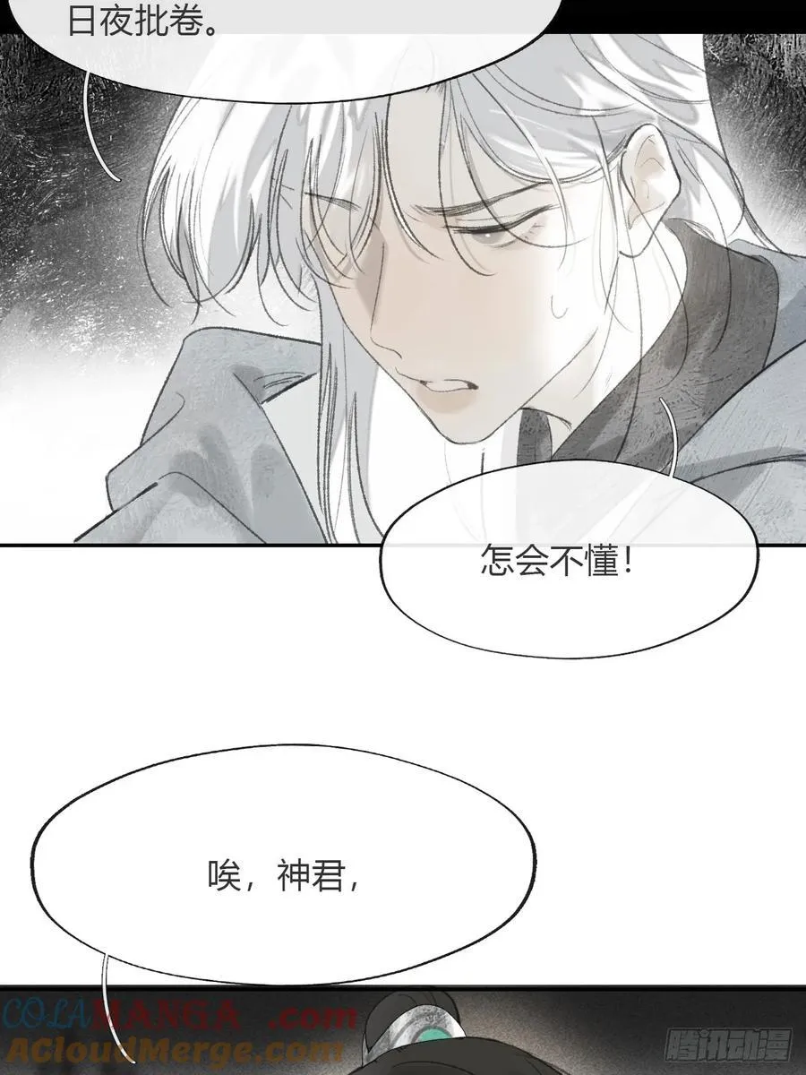 173-决战前的困境·下-57